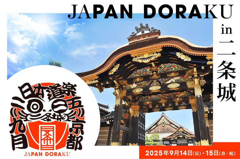 JAPAN DORAKU 2025 in NIJ0-JO