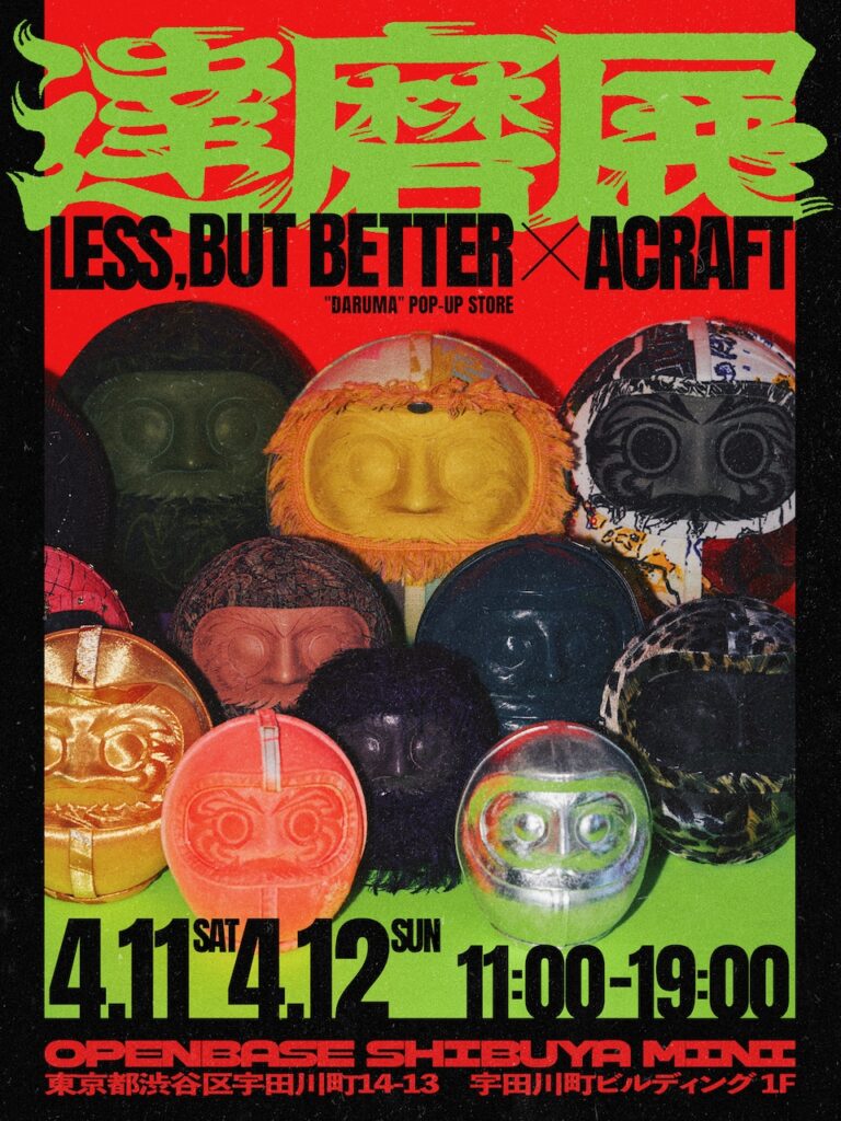 達磨展ポスター